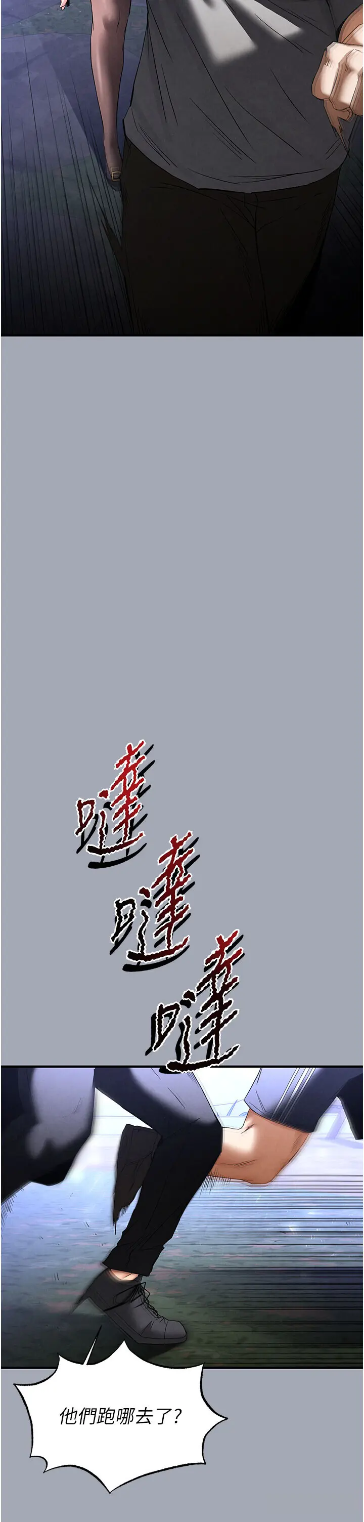 第33話  被強扯絲襪的少女世熙_末日鵰堡