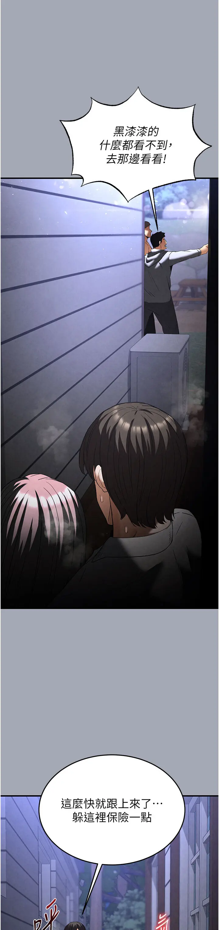 第33話  被強扯絲襪的少女世熙_末日鵰堡