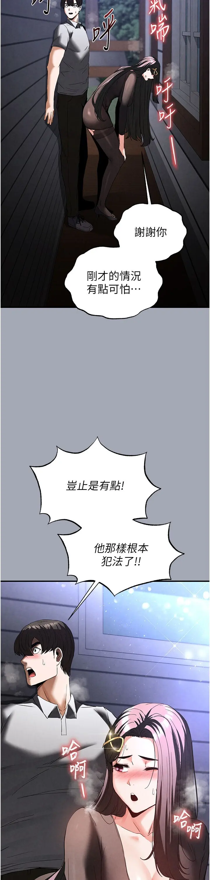第33話  被強扯絲襪的少女世熙_末日鵰堡