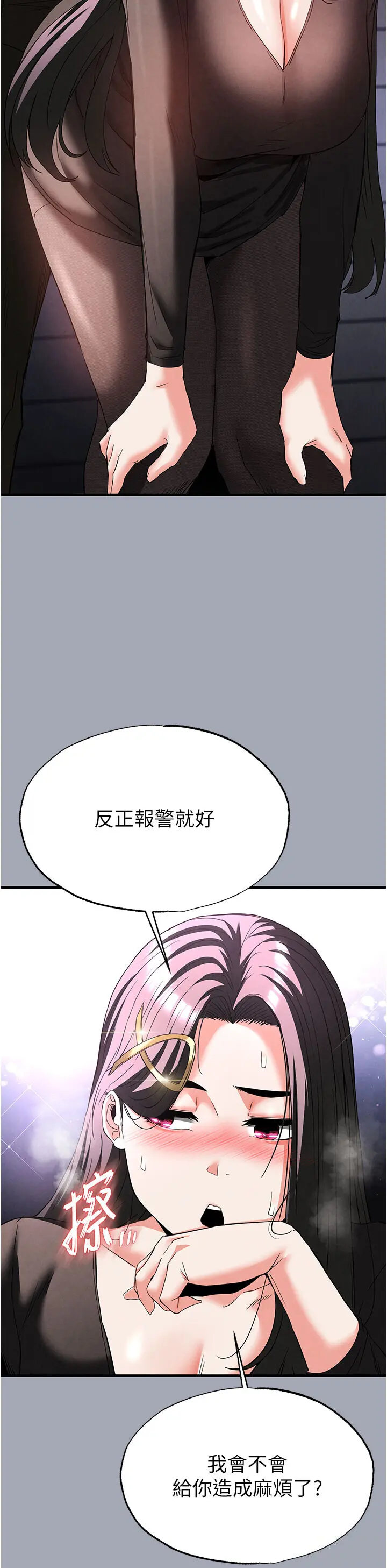 第33話  被強扯絲襪的少女世熙_末日鵰堡