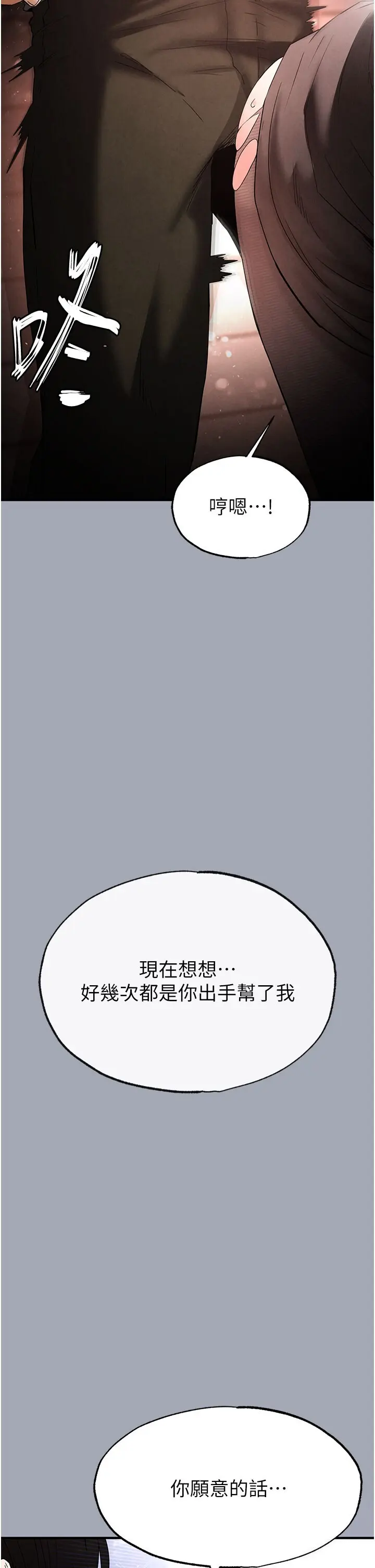 第33話  被強扯絲襪的少女世熙_末日鵰堡