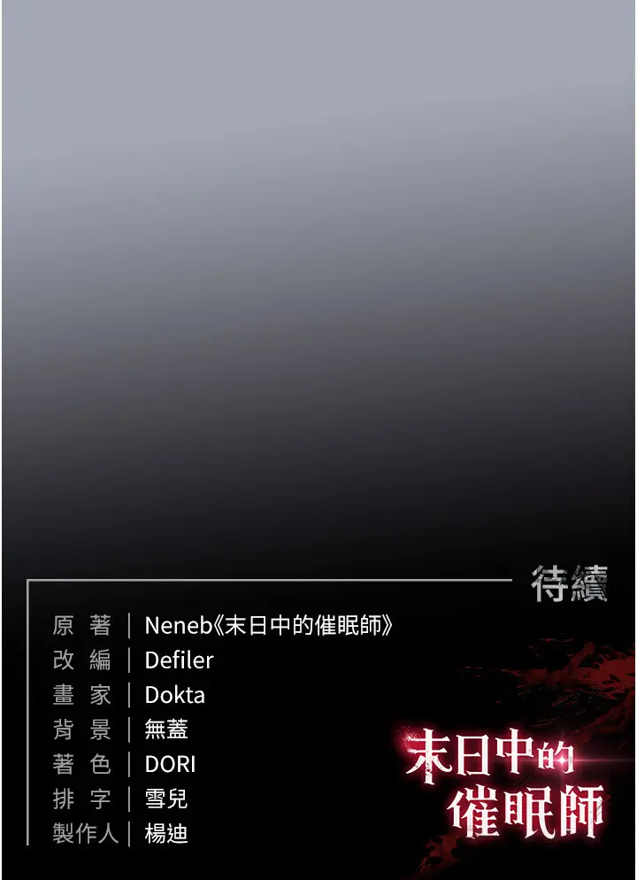 第33話  被強扯絲襪的少女世熙_末日鵰堡