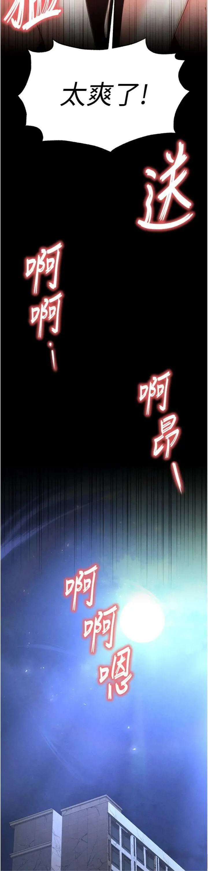 第32話  狂頂蜜桃臀一整天_末日鵰堡