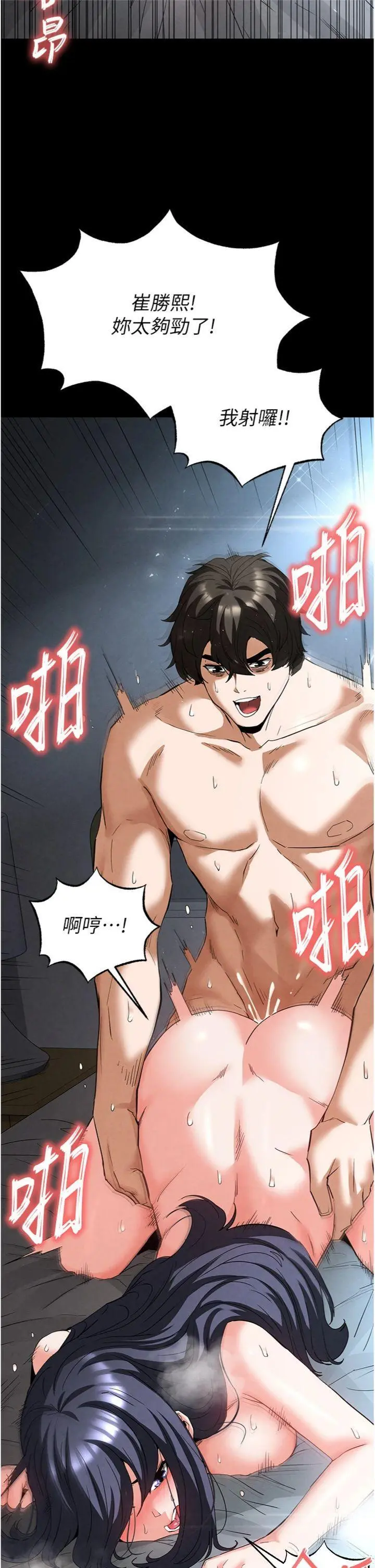 第32話  狂頂蜜桃臀一整天_末日鵰堡