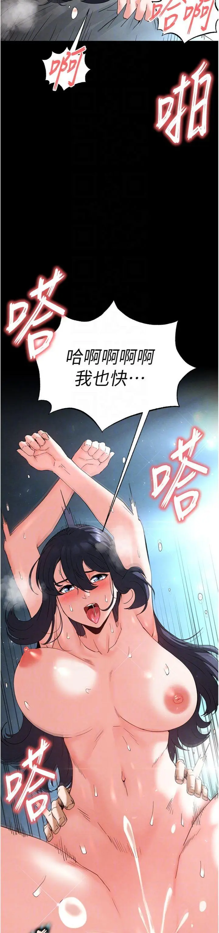 第32話  狂頂蜜桃臀一整天_末日鵰堡