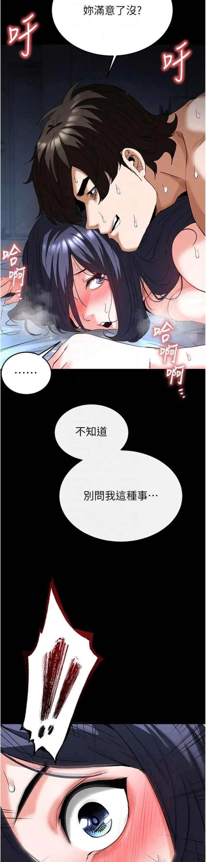 第32話  狂頂蜜桃臀一整天_末日鵰堡