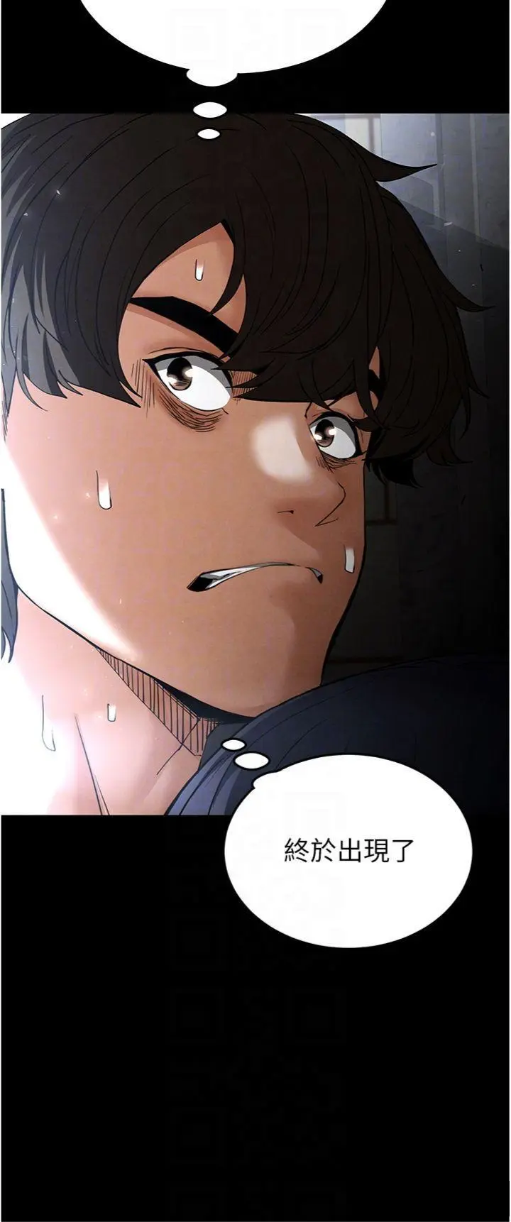 第32話  狂頂蜜桃臀一整天_末日鵰堡