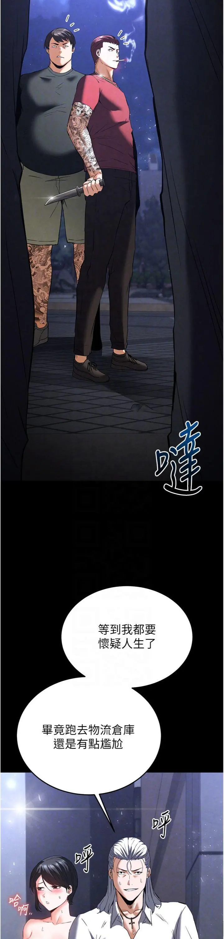 第32話  狂頂蜜桃臀一整天_末日鵰堡