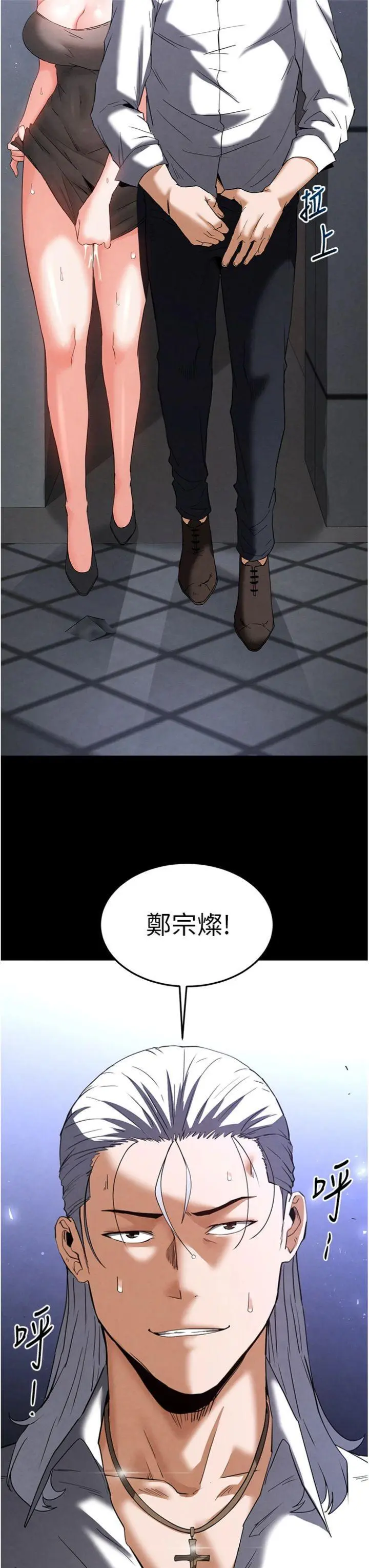 第32話  狂頂蜜桃臀一整天_末日鵰堡