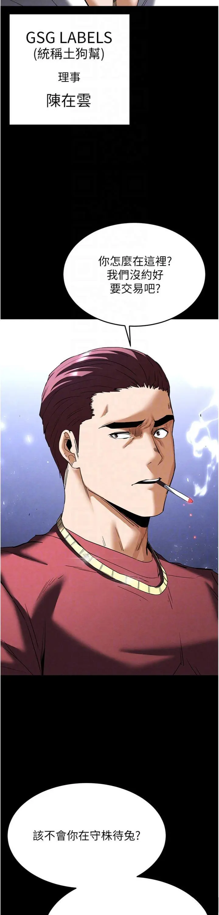 第32話  狂頂蜜桃臀一整天_末日鵰堡