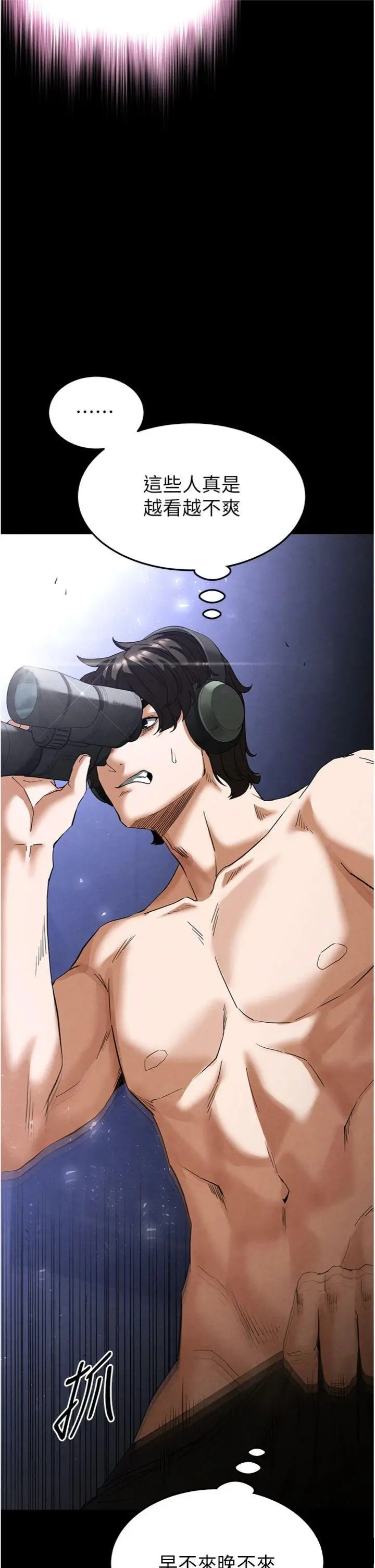 第32話  狂頂蜜桃臀一整天_末日鵰堡
