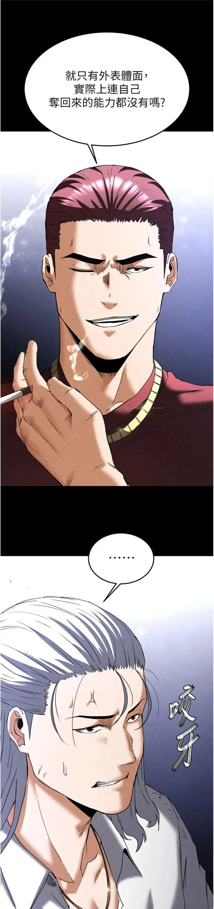 第32話  狂頂蜜桃臀一整天_末日鵰堡