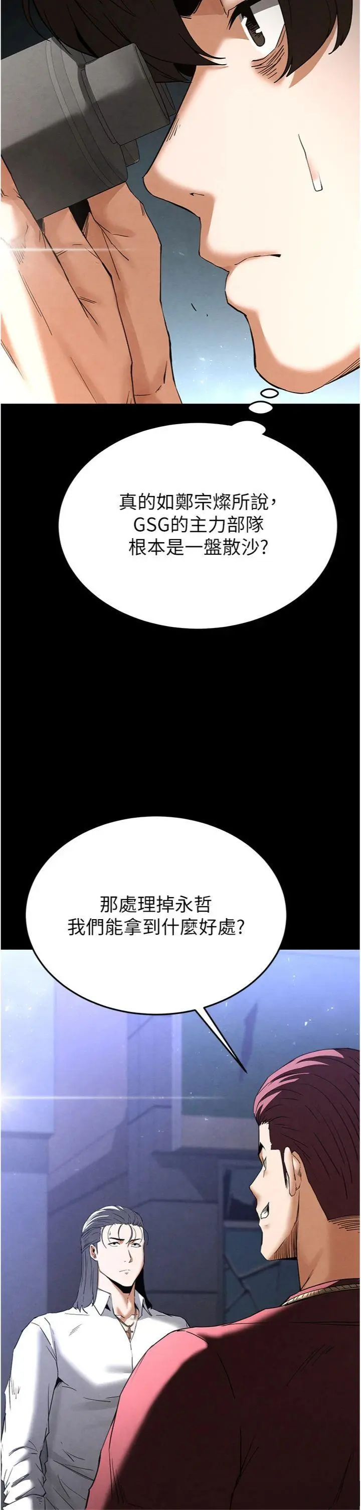 第32話  狂頂蜜桃臀一整天_末日鵰堡