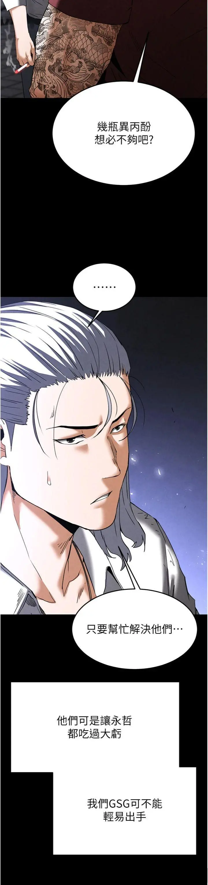 第32話  狂頂蜜桃臀一整天_末日鵰堡