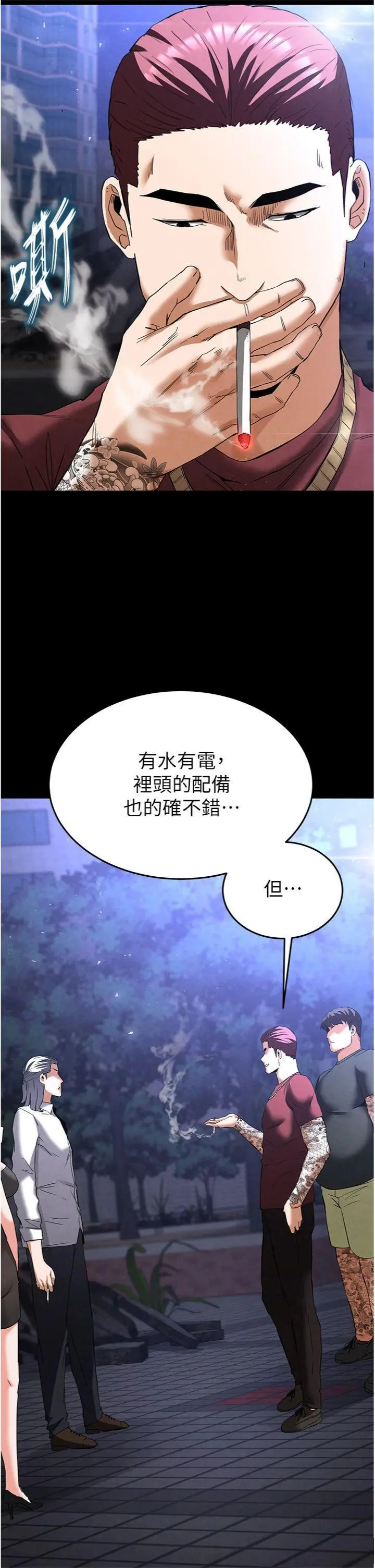 第32話  狂頂蜜桃臀一整天_末日鵰堡