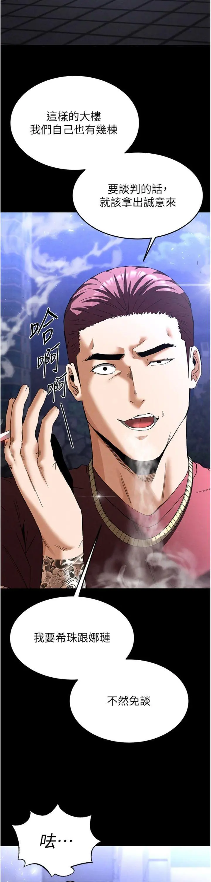 第32話  狂頂蜜桃臀一整天_末日鵰堡