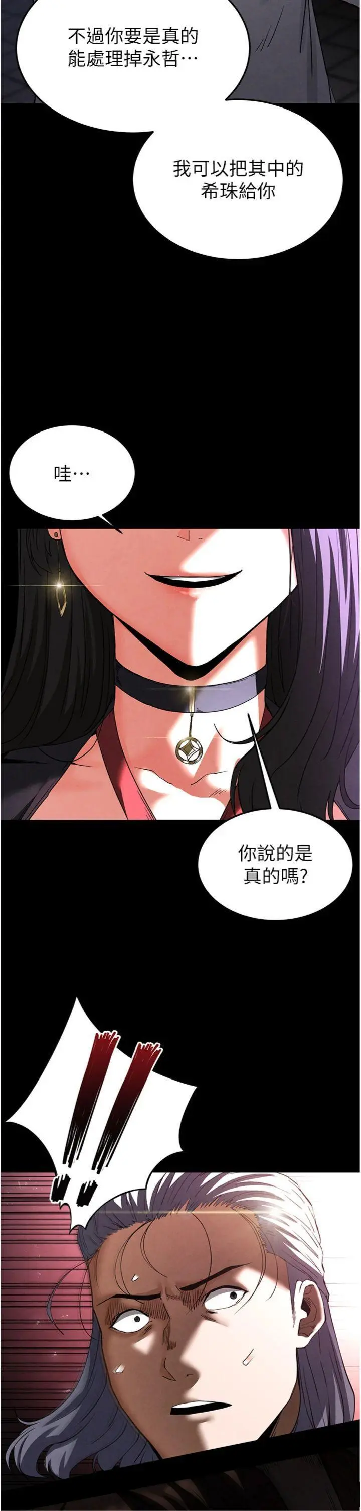 第32話  狂頂蜜桃臀一整天_末日鵰堡