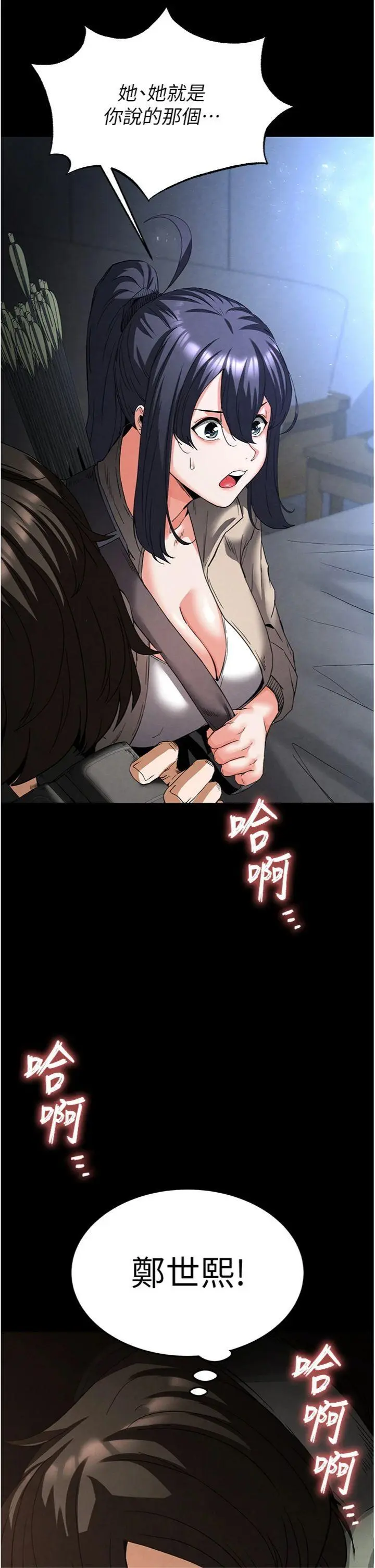 第32話  狂頂蜜桃臀一整天_末日鵰堡