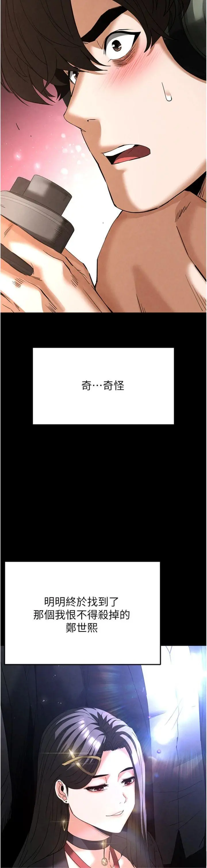第32話  狂頂蜜桃臀一整天_末日鵰堡