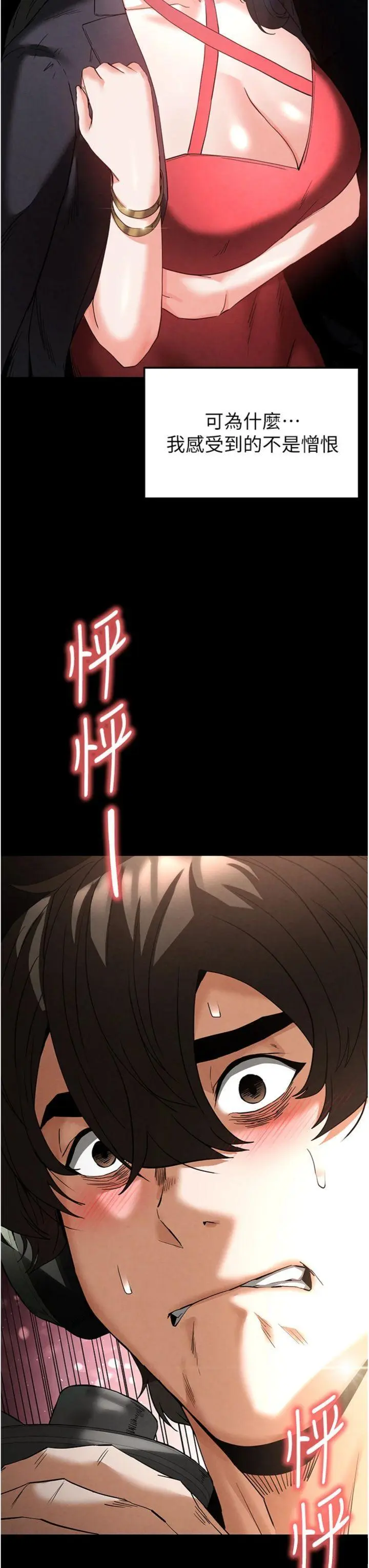 第32話  狂頂蜜桃臀一整天_末日鵰堡