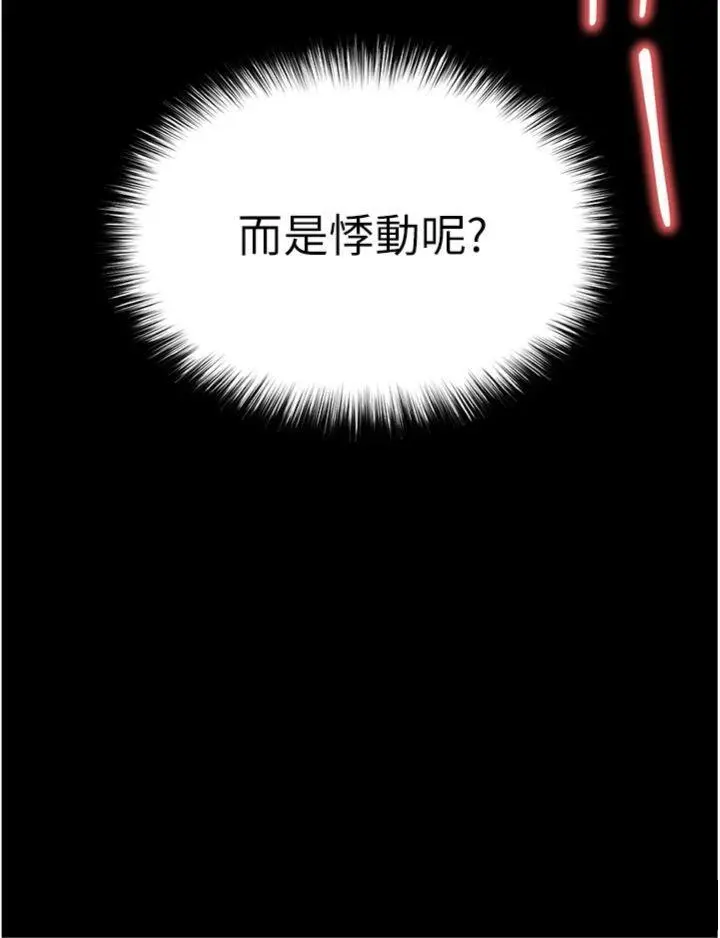 第32話  狂頂蜜桃臀一整天_末日鵰堡