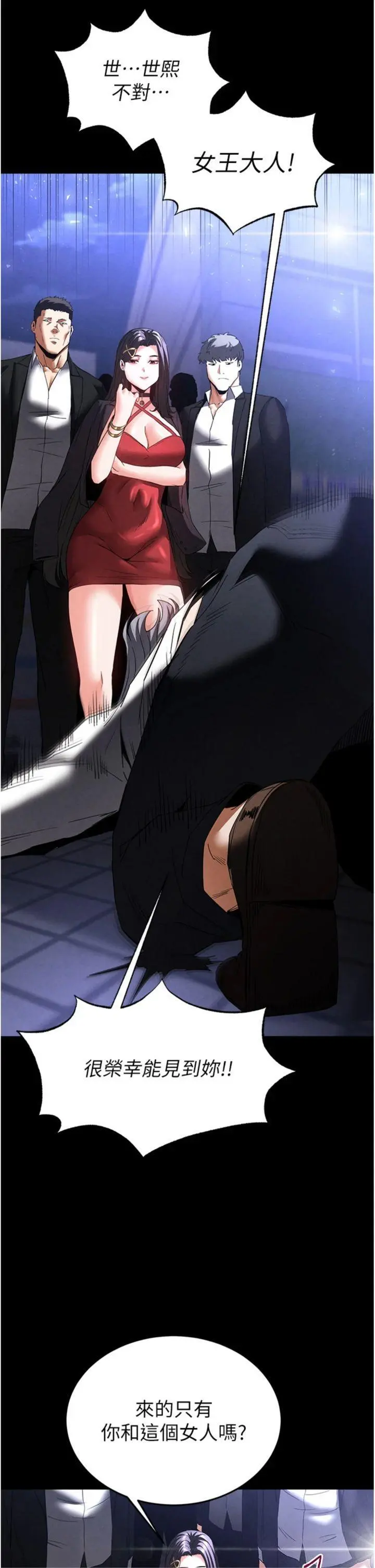 第32話  狂頂蜜桃臀一整天_末日鵰堡