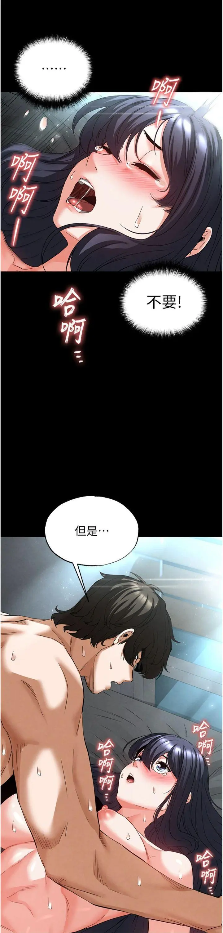 第31話  國手鮑的噴泉秀_末日鵰堡