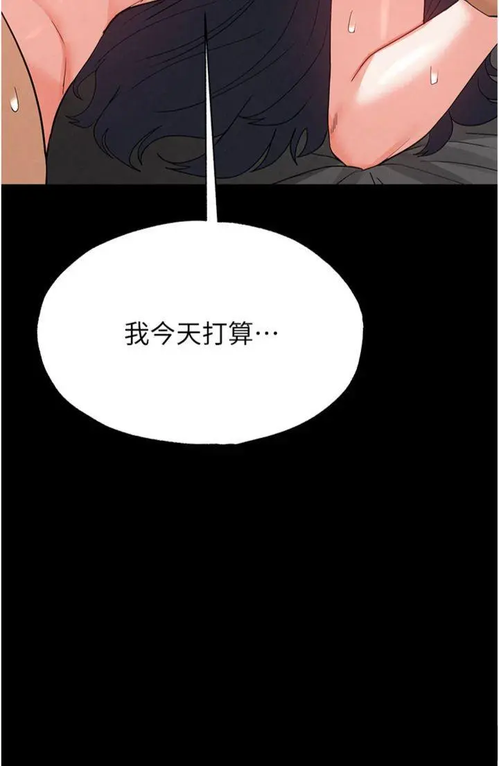第31話  國手鮑的噴泉秀_末日鵰堡