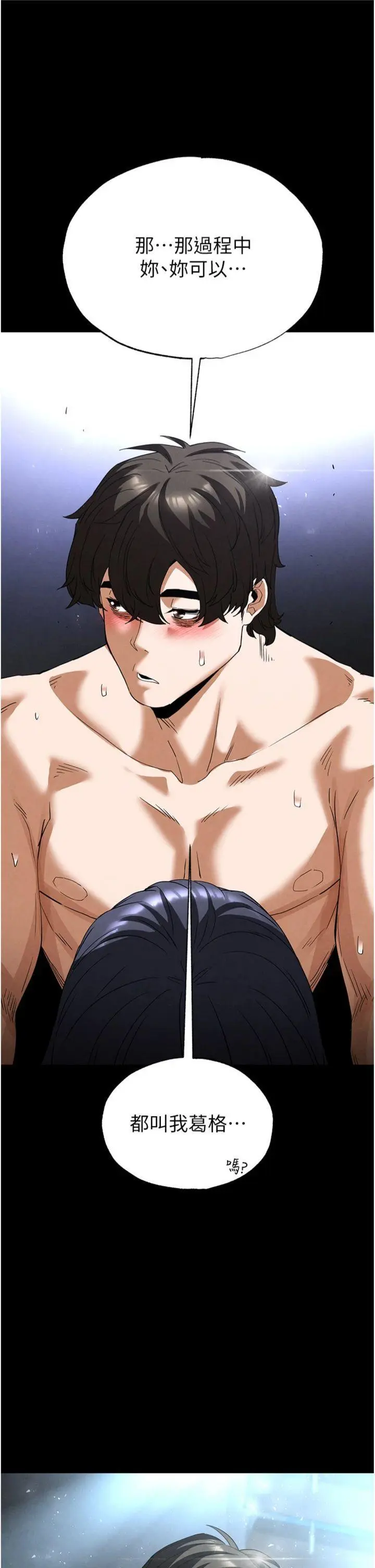 第31話  國手鮑的噴泉秀_末日鵰堡