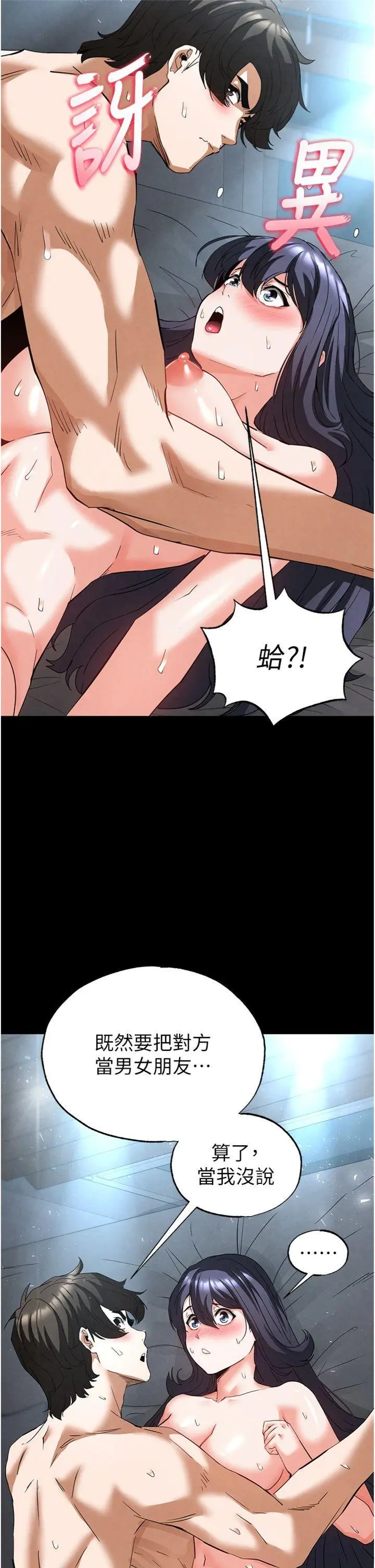 第31話  國手鮑的噴泉秀_末日鵰堡