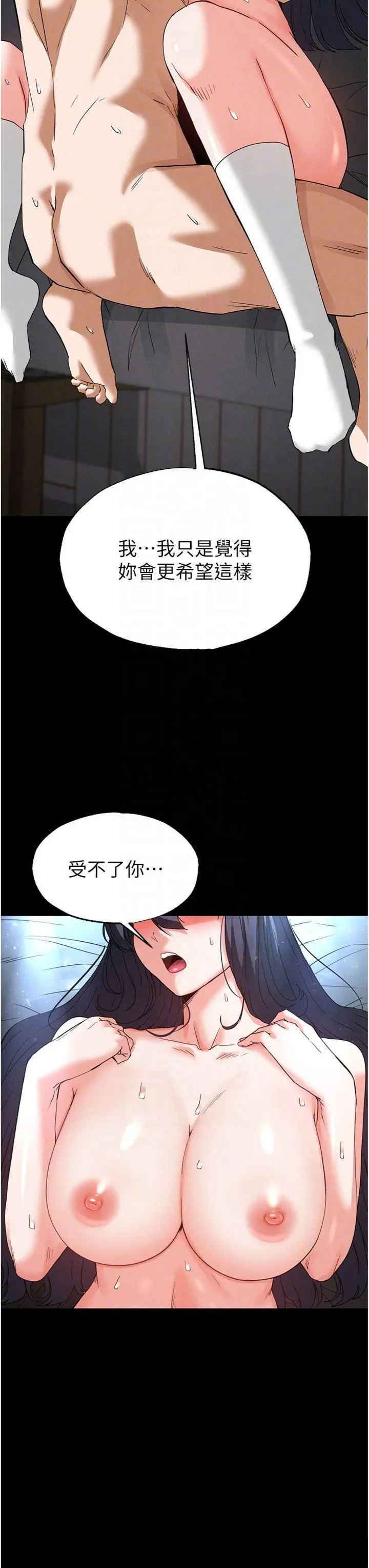 第31話  國手鮑的噴泉秀_末日鵰堡