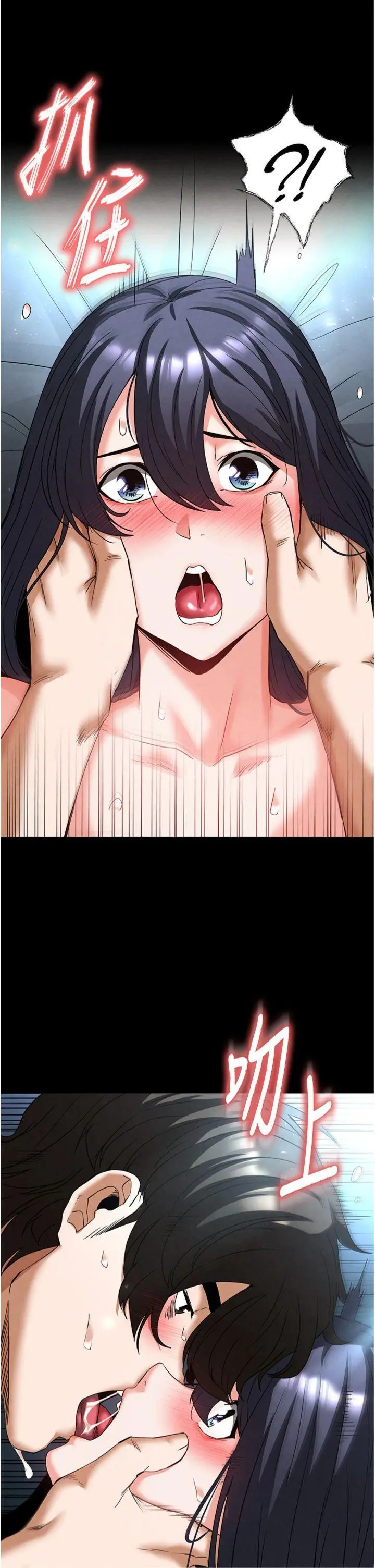 第31話  國手鮑的噴泉秀_末日鵰堡