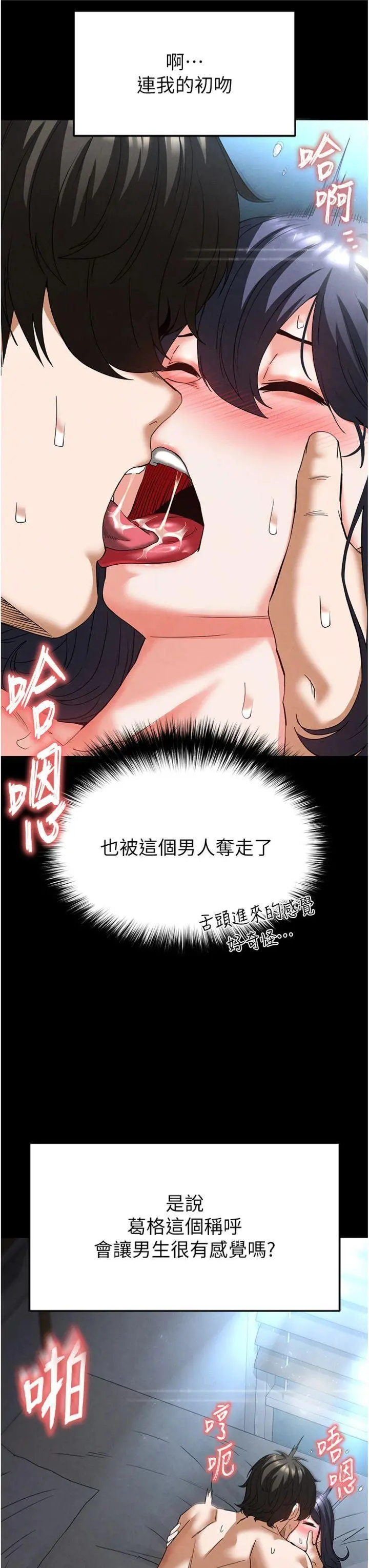 第31話  國手鮑的噴泉秀_末日鵰堡