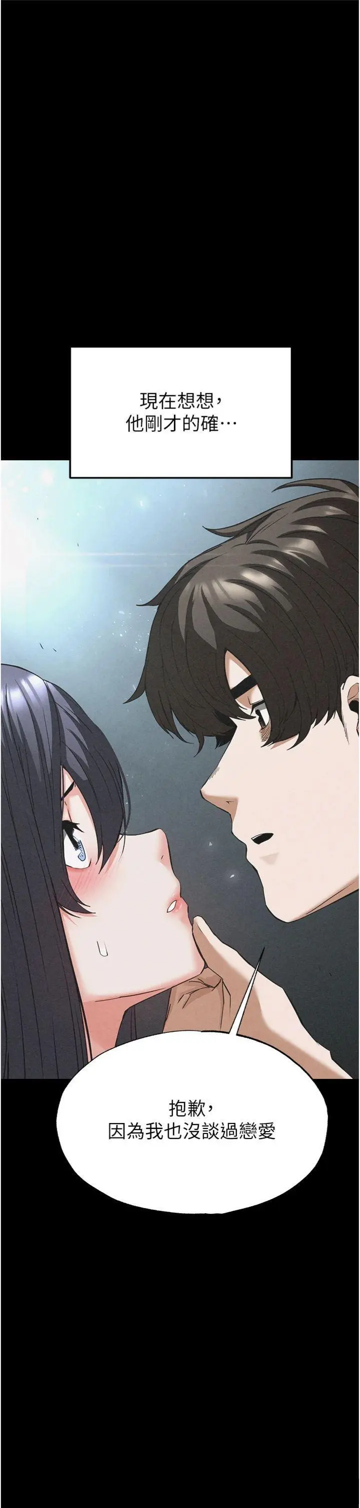 第31話  國手鮑的噴泉秀_末日鵰堡