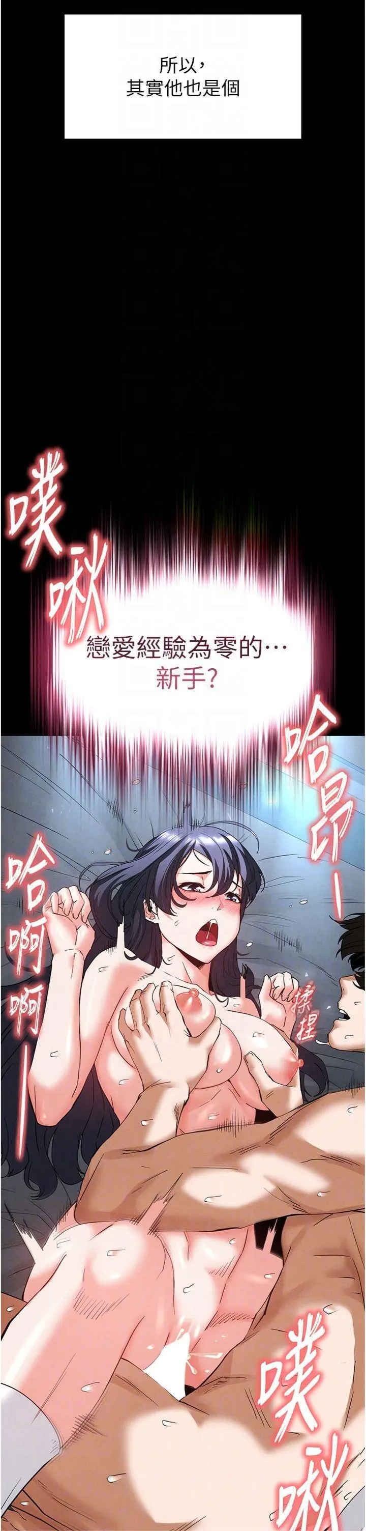 第31話  國手鮑的噴泉秀_末日鵰堡