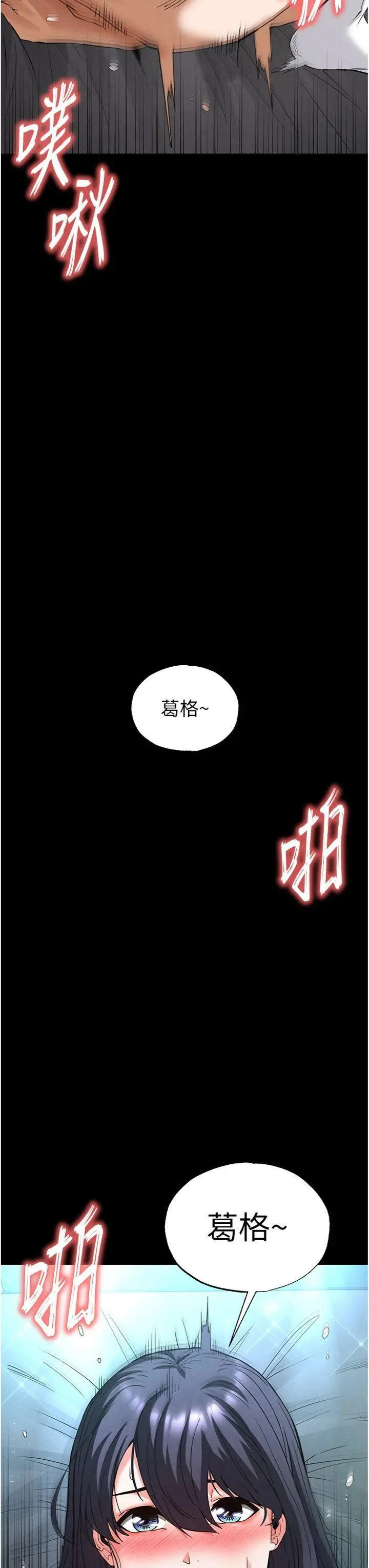 第31話  國手鮑的噴泉秀_末日鵰堡
