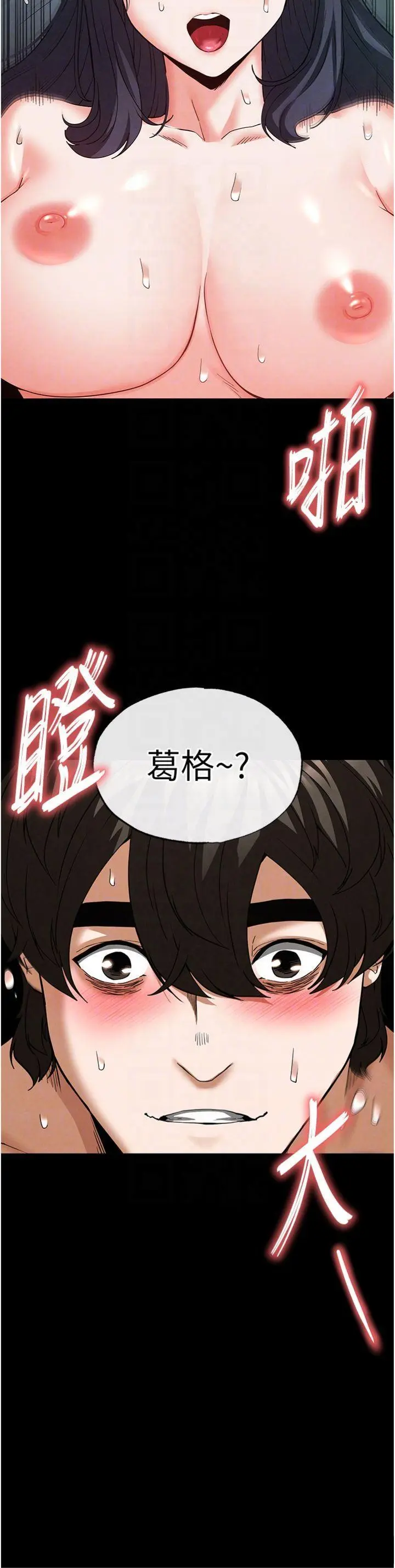 第31話  國手鮑的噴泉秀_末日鵰堡
