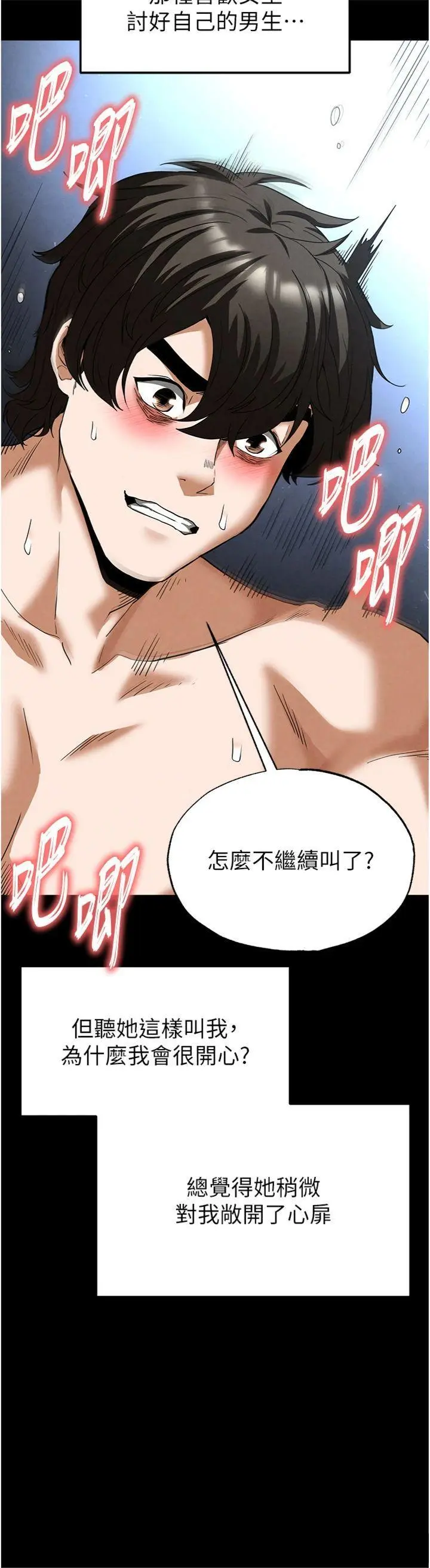 第31話  國手鮑的噴泉秀_末日鵰堡