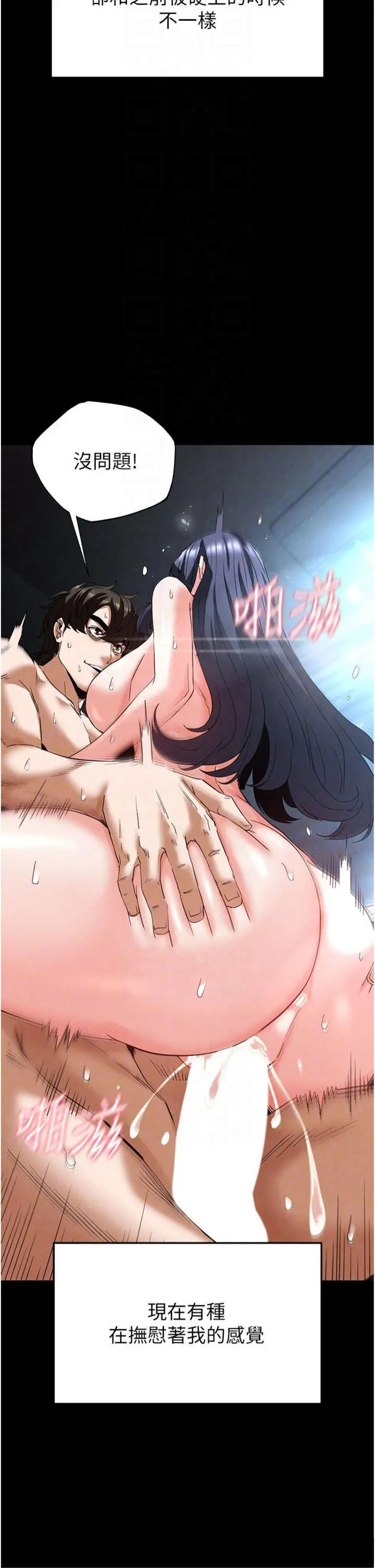 第31話  國手鮑的噴泉秀_末日鵰堡