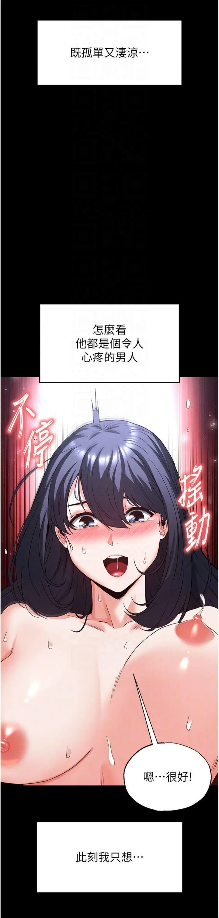 第31話  國手鮑的噴泉秀_末日鵰堡