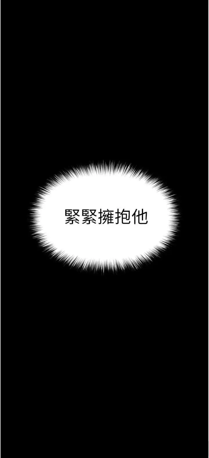 第31話  國手鮑的噴泉秀_末日鵰堡