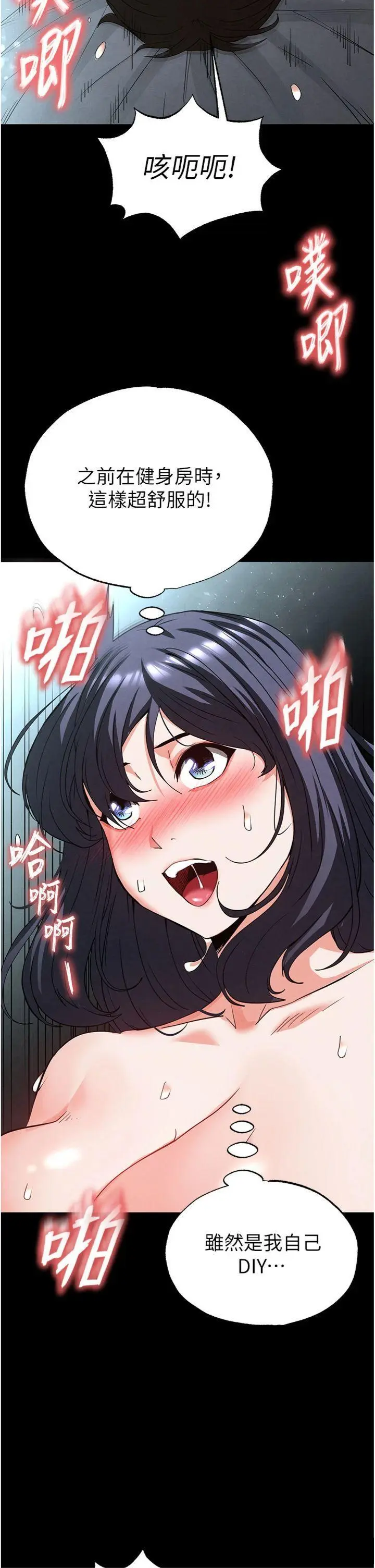 第31話  國手鮑的噴泉秀_末日鵰堡
