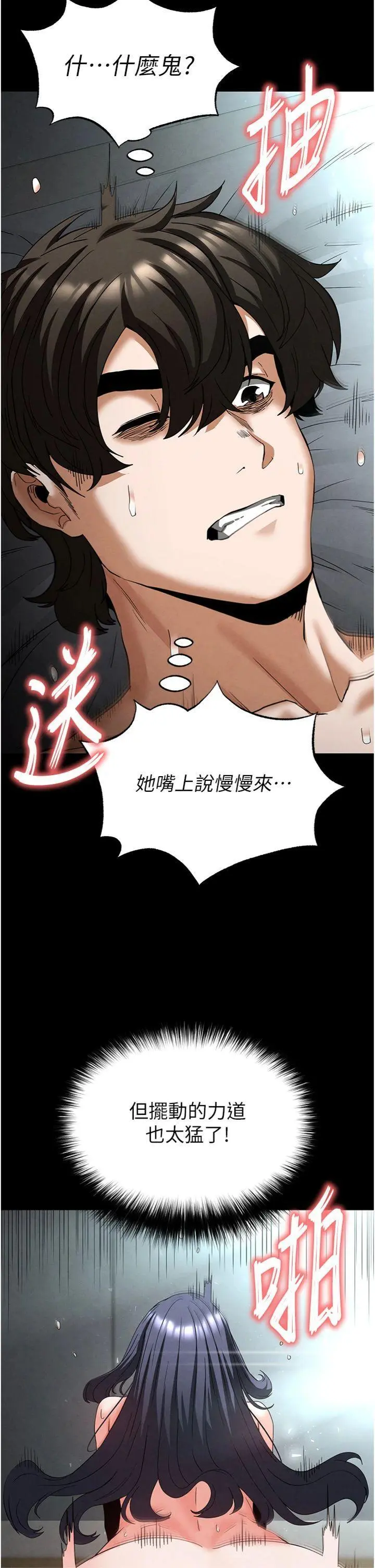 第31話  國手鮑的噴泉秀_末日鵰堡
