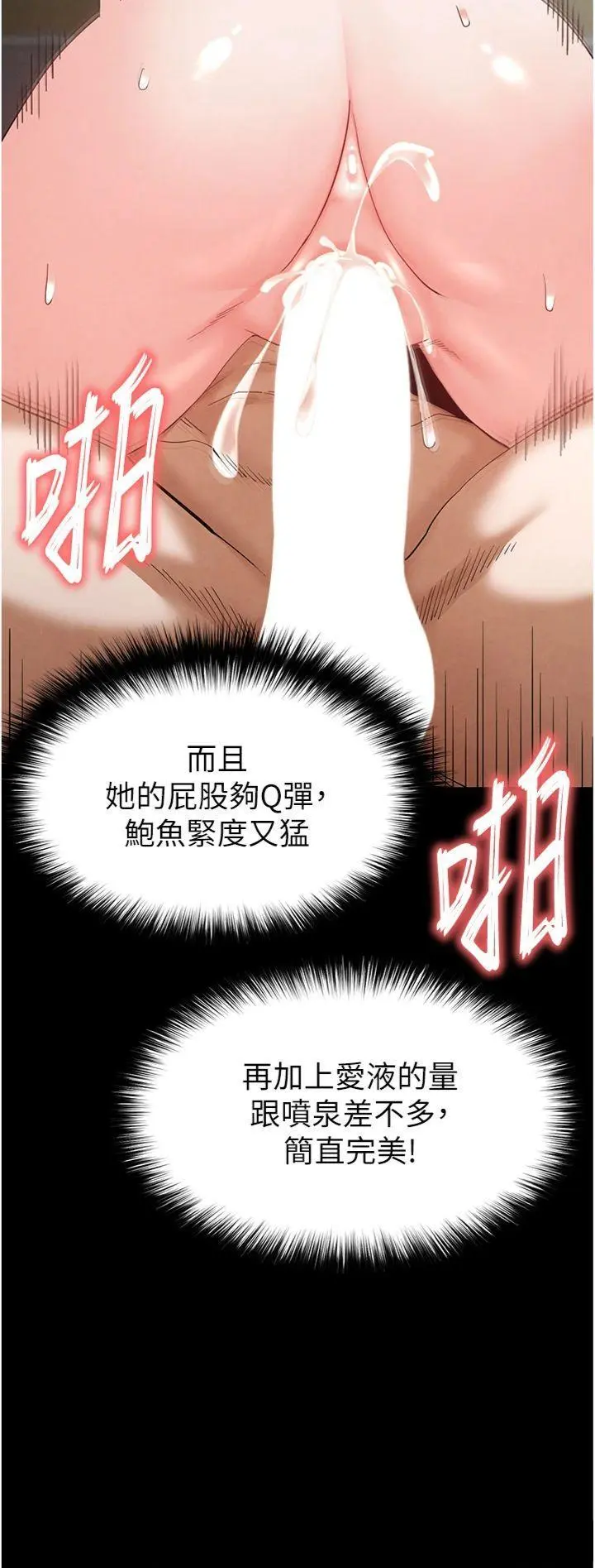 第31話  國手鮑的噴泉秀_末日鵰堡