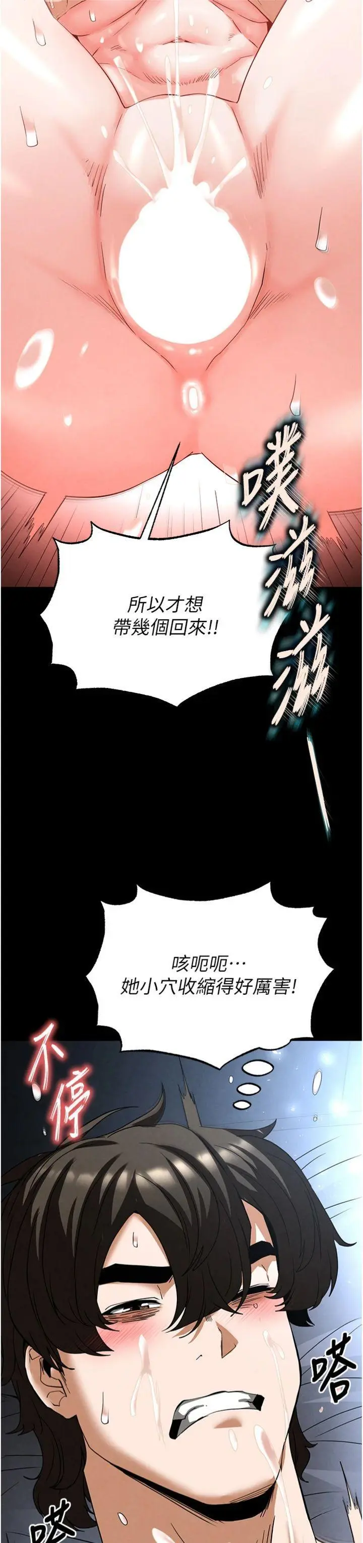 第31話  國手鮑的噴泉秀_末日鵰堡