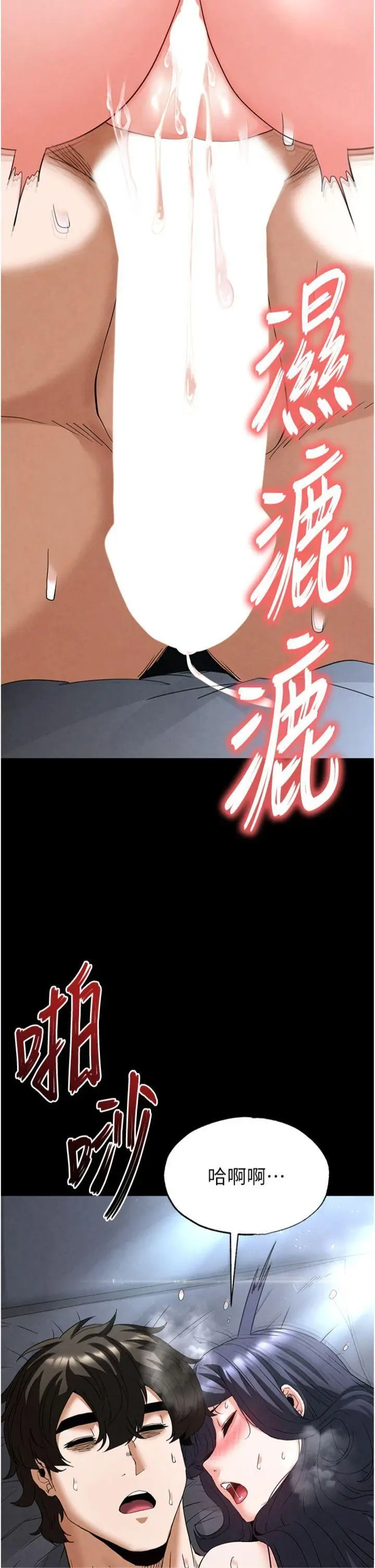 第31話  國手鮑的噴泉秀_末日鵰堡