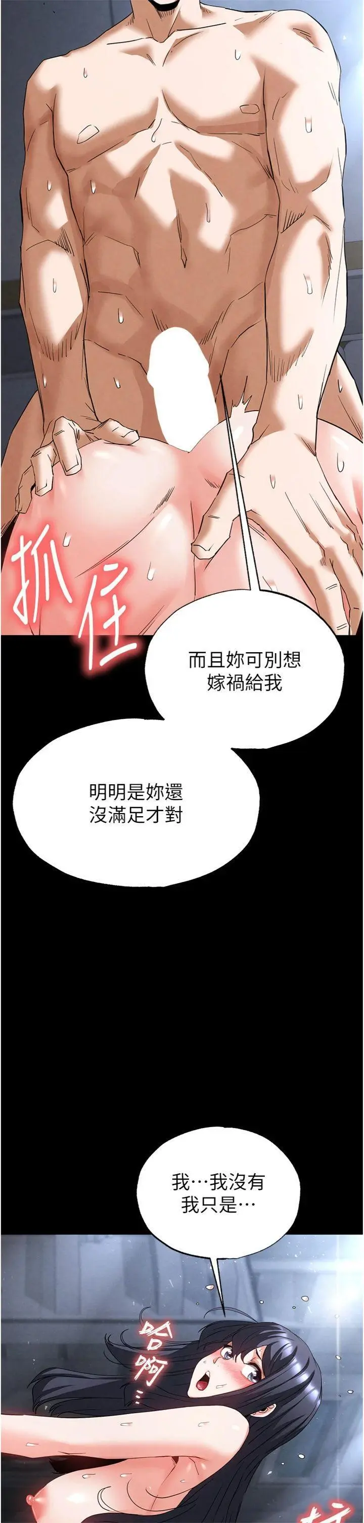第31話  國手鮑的噴泉秀_末日鵰堡