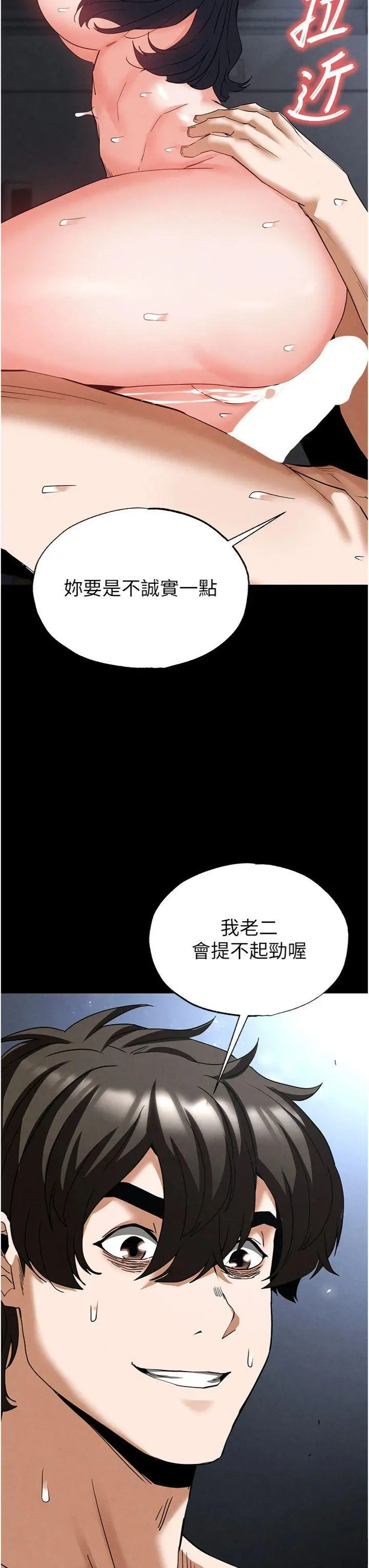第31話  國手鮑的噴泉秀_末日鵰堡