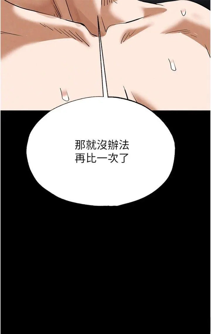第31話  國手鮑的噴泉秀_末日鵰堡