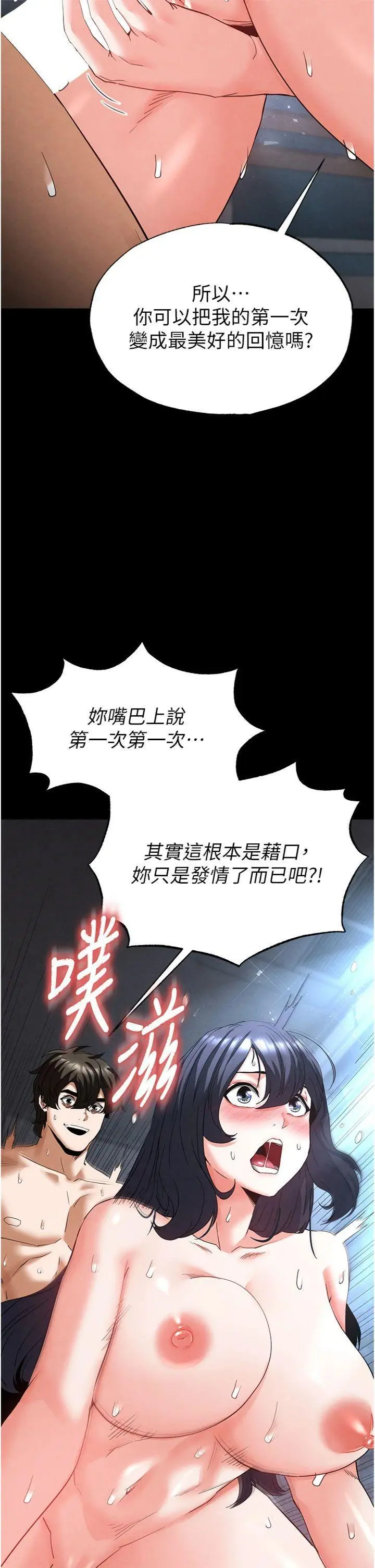 第31話  國手鮑的噴泉秀_末日鵰堡
